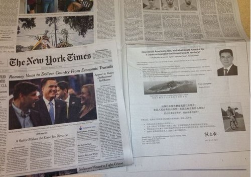陈光标在纽约时报登广告 声明钓鱼岛是中国领土